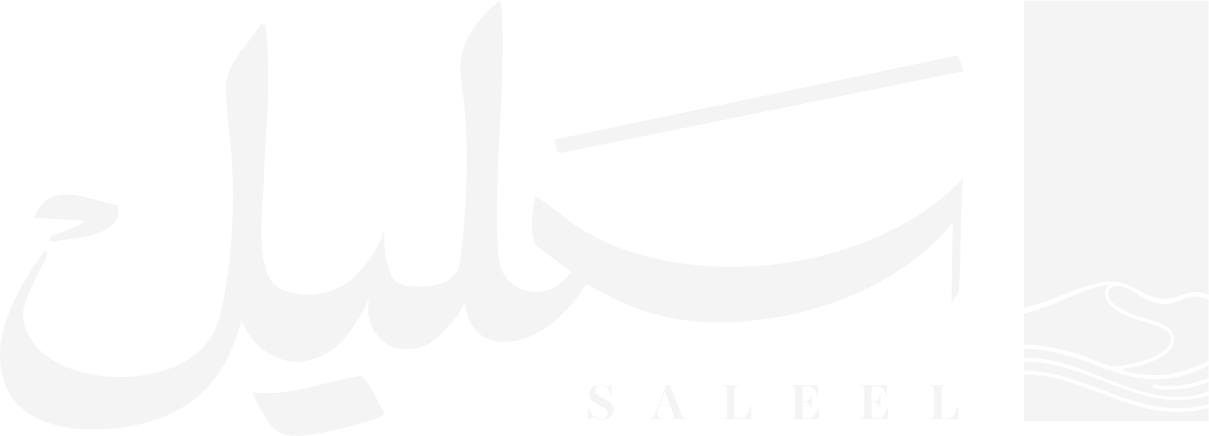سليل | Saleel